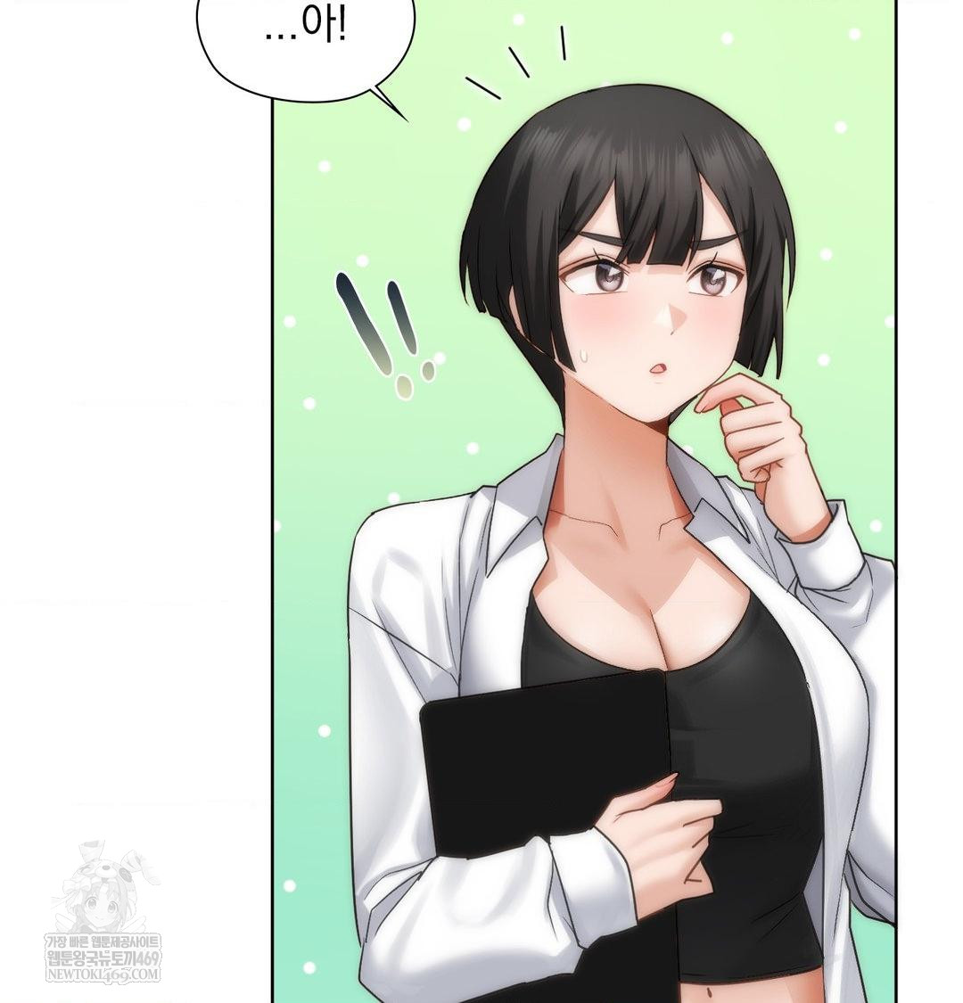 She Recommends a Harem Raw Chapter 45 - Page 7