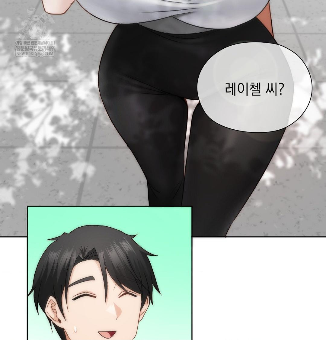 She Recommends a Harem Raw Chapter 45 - Page 85