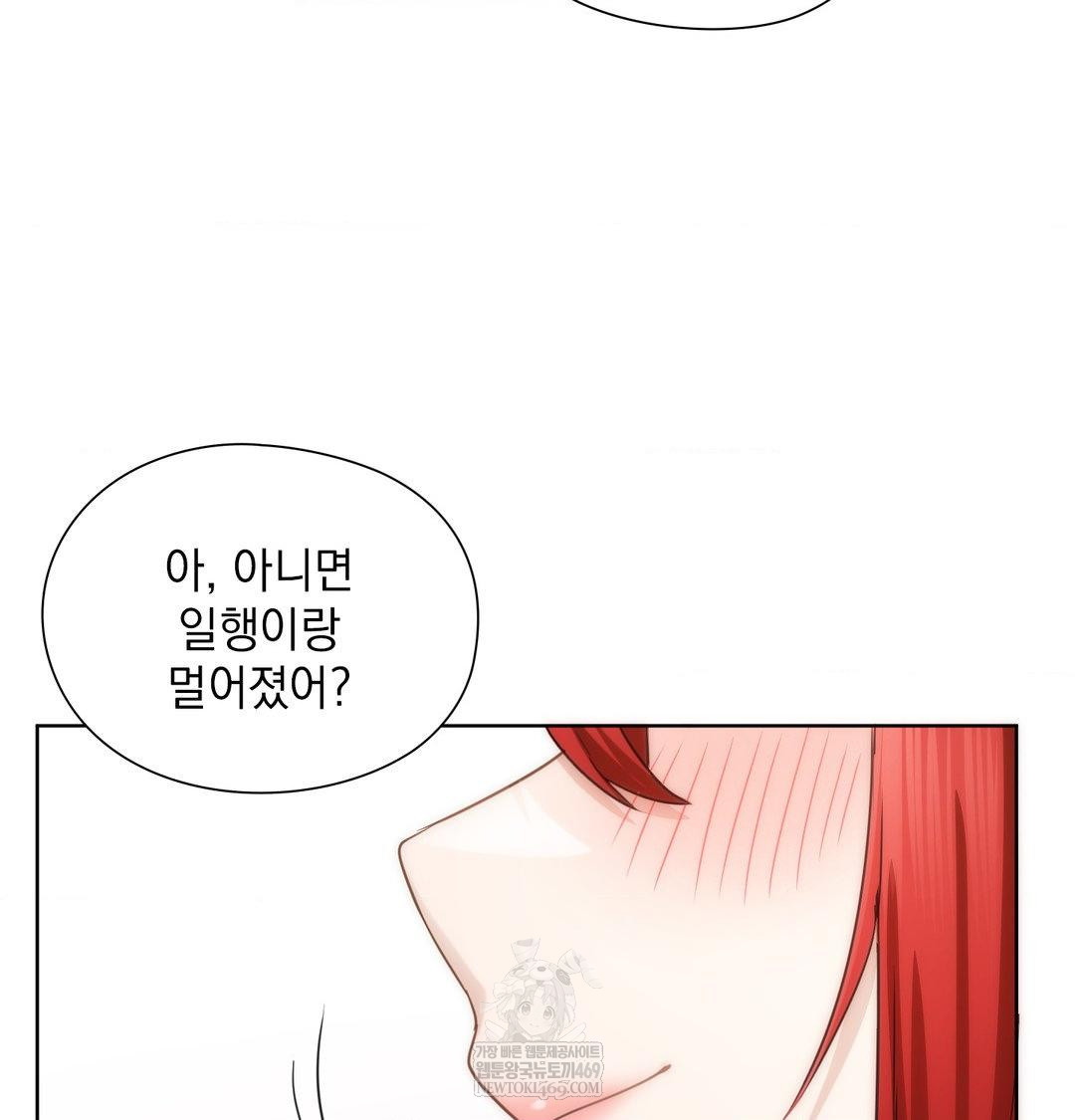 She Recommends a Harem Raw Chapter 45 - Page 94