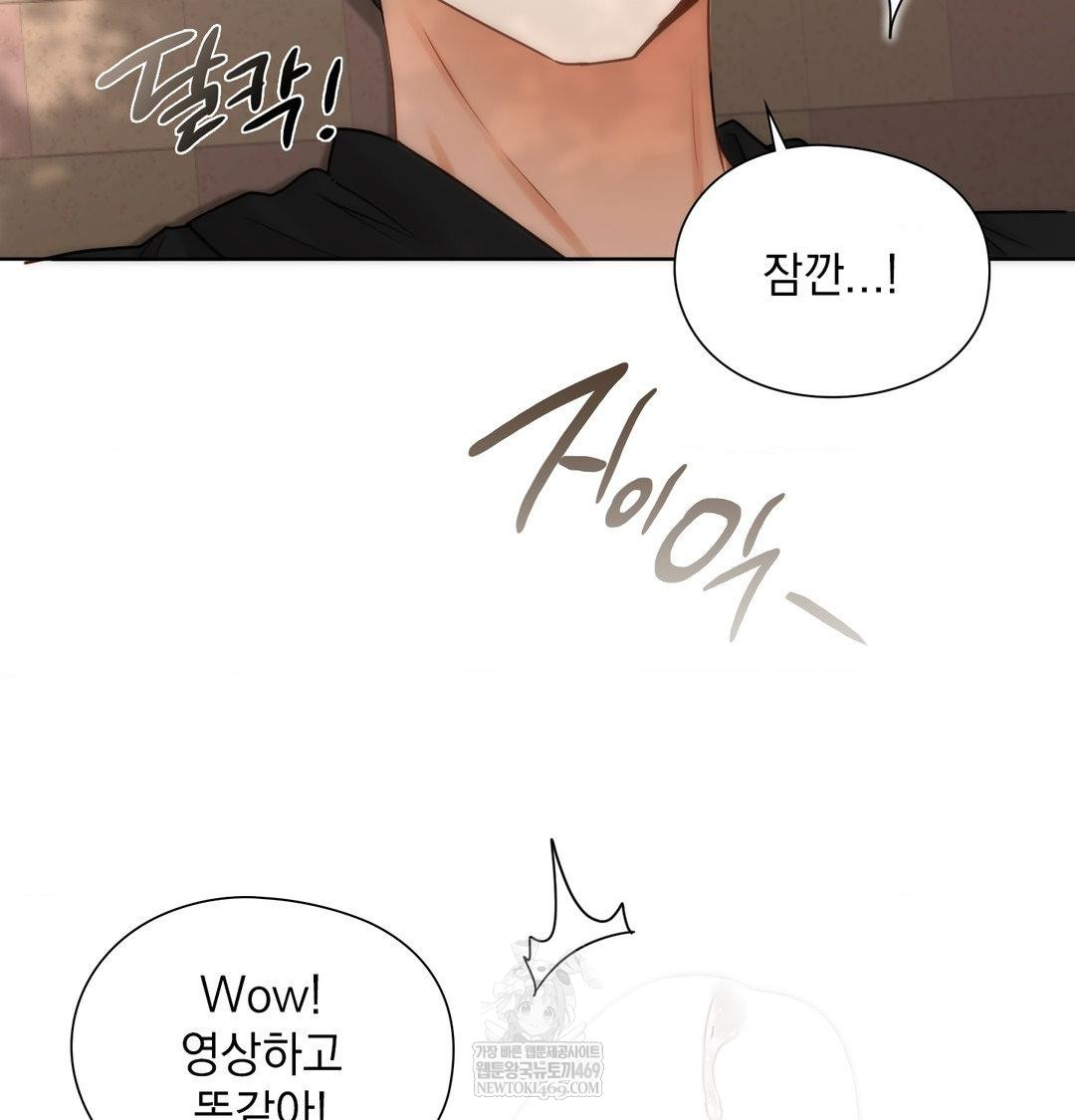 She Recommends a Harem Raw Chapter 46 - Page 13