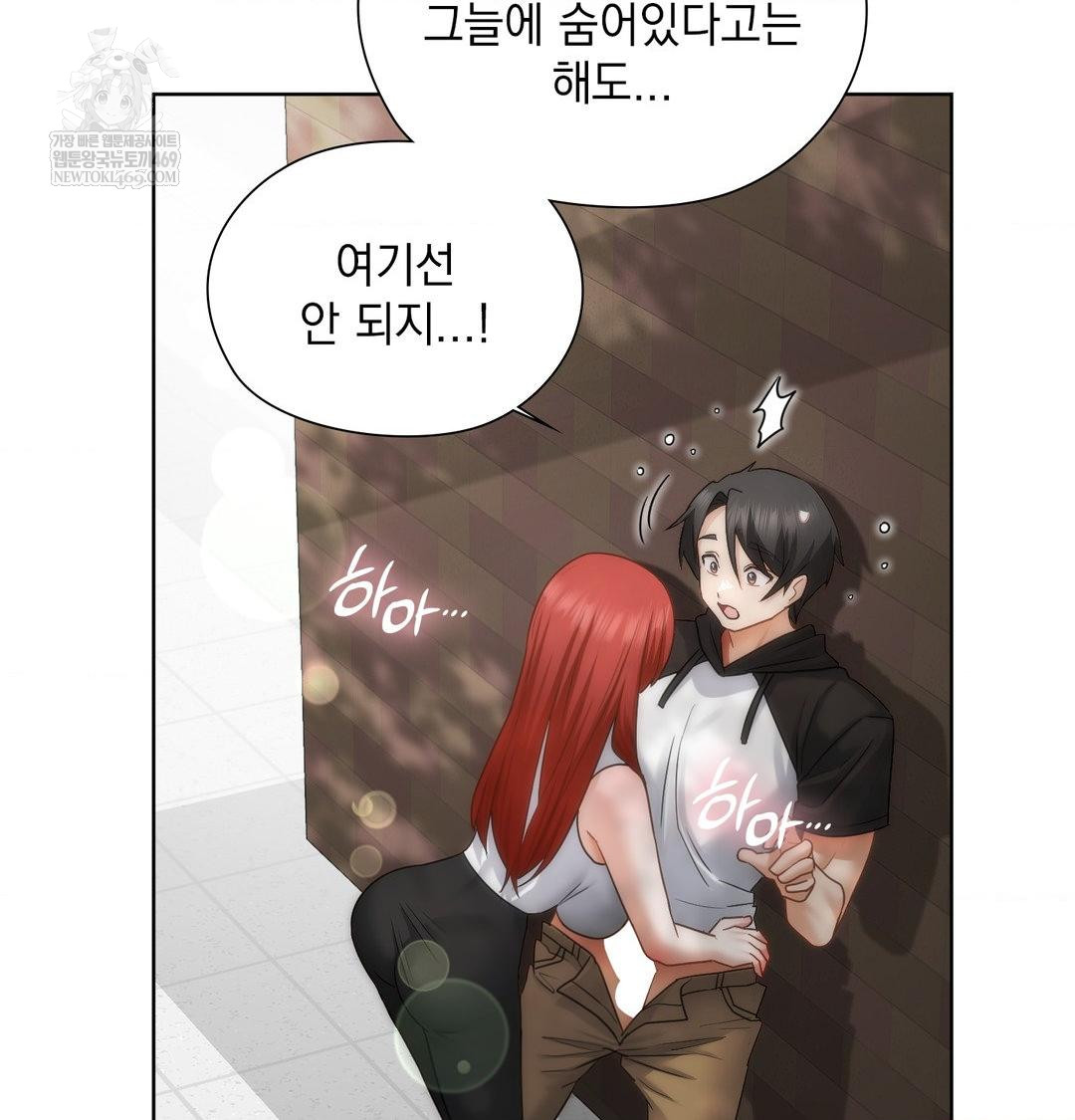 She Recommends a Harem Raw Chapter 46 - Page 16