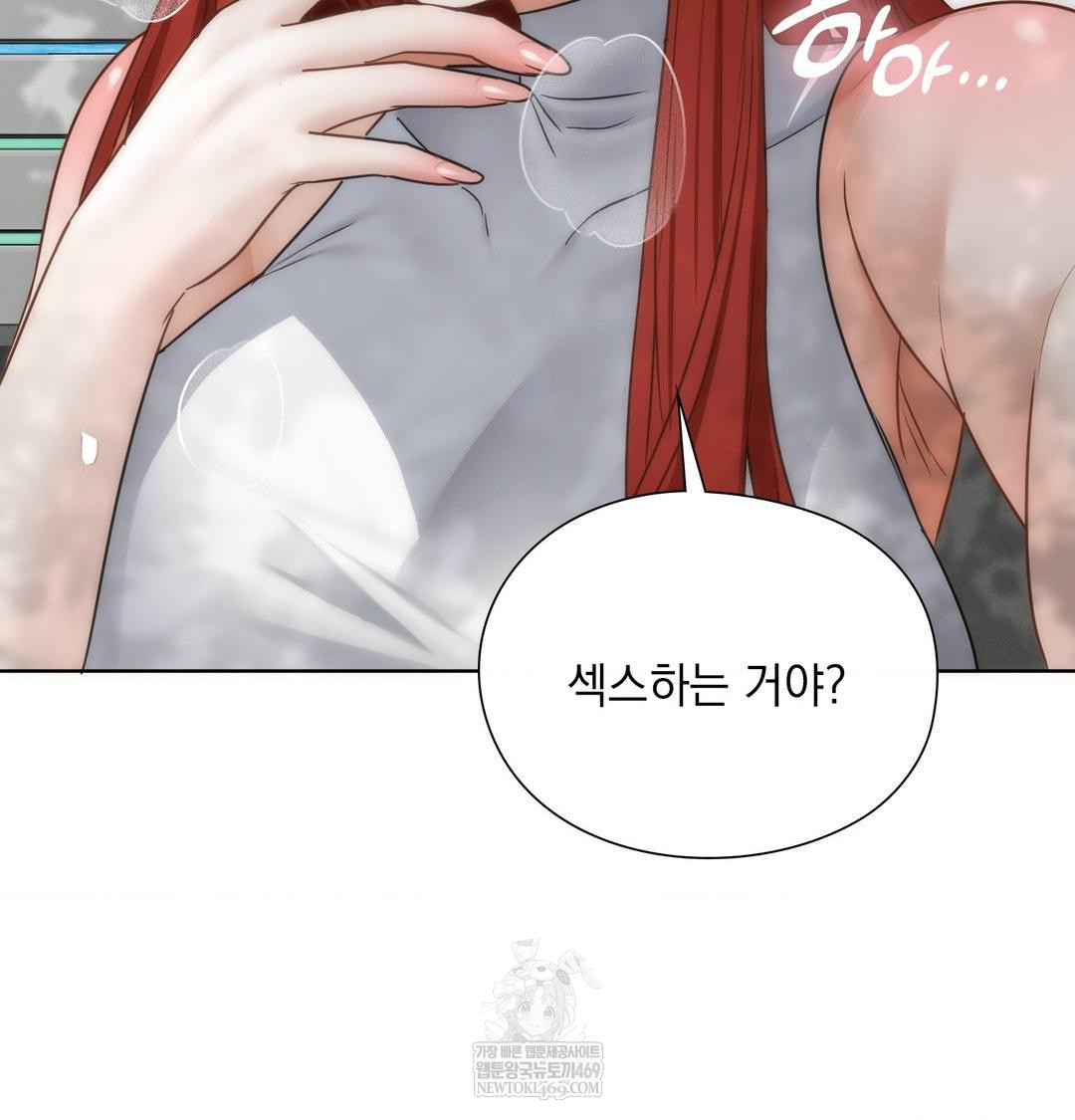 She Recommends a Harem Raw Chapter 46 - Page 22