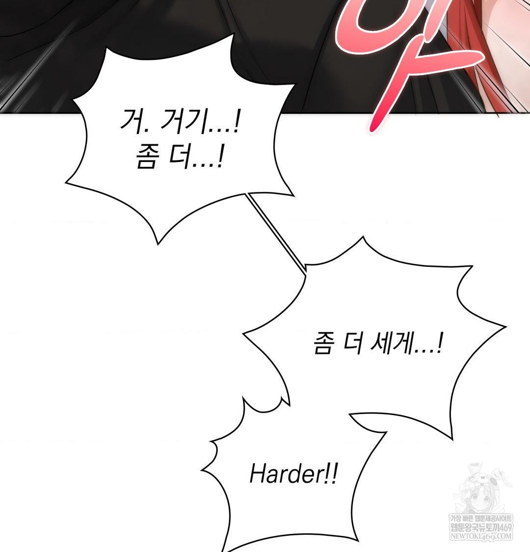 She Recommends a Harem Raw Chapter 46 - Page 68