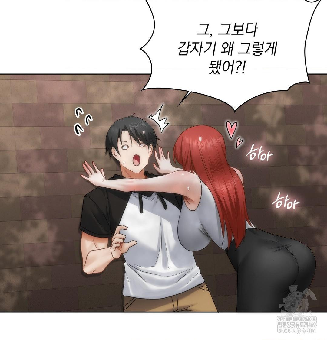 She Recommends a Harem Raw Chapter 46 - Page 7