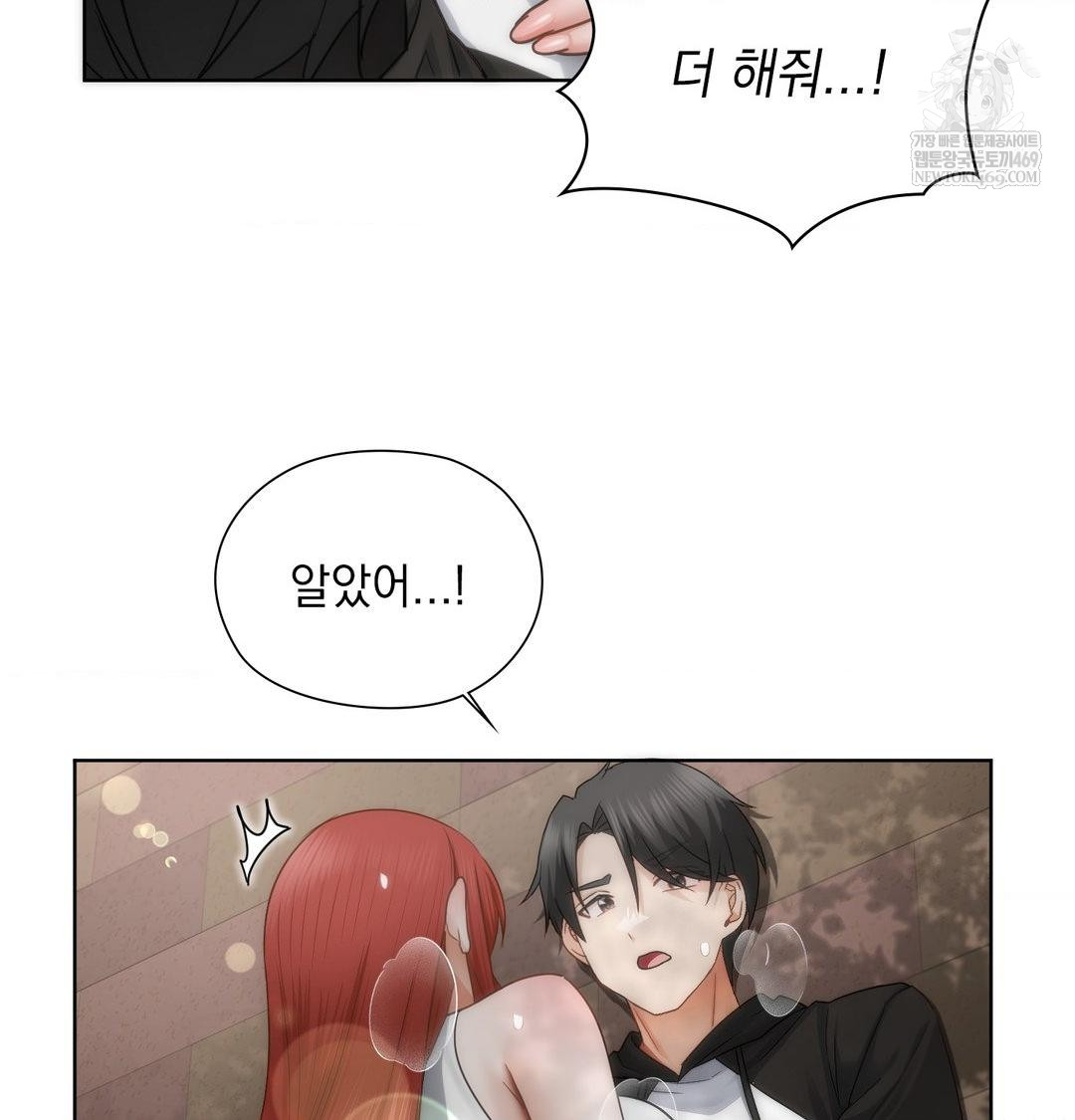 She Recommends a Harem Raw Chapter 46 - Page 78