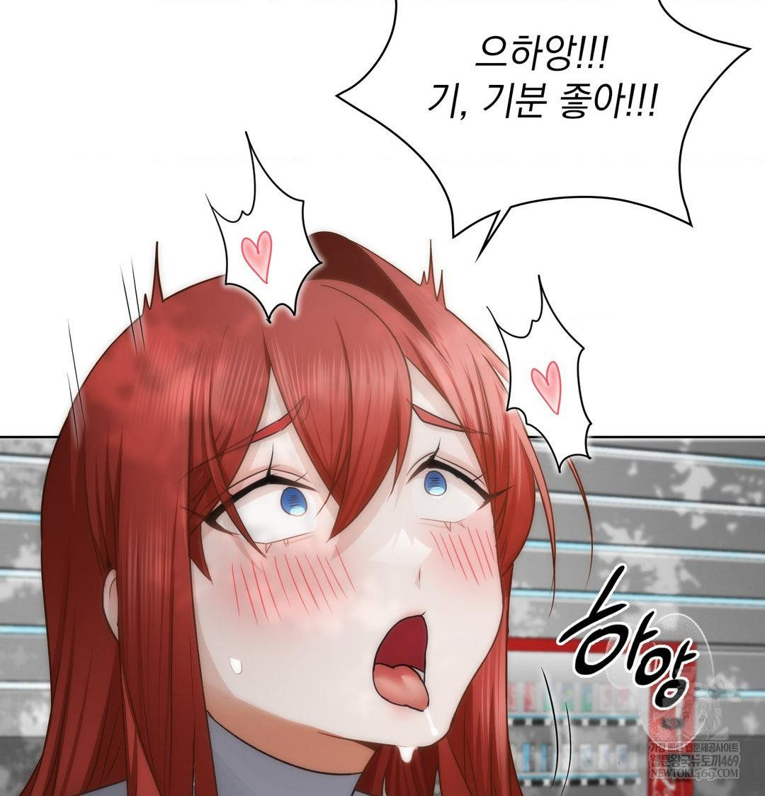 She Recommends a Harem Raw Chapter 46 - Page 81