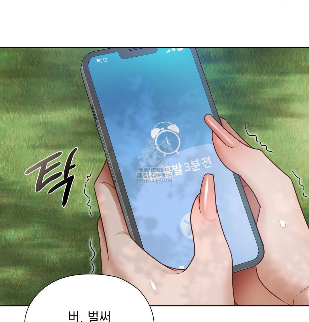 She Recommends a Harem Raw Chapter 47 - Page 38