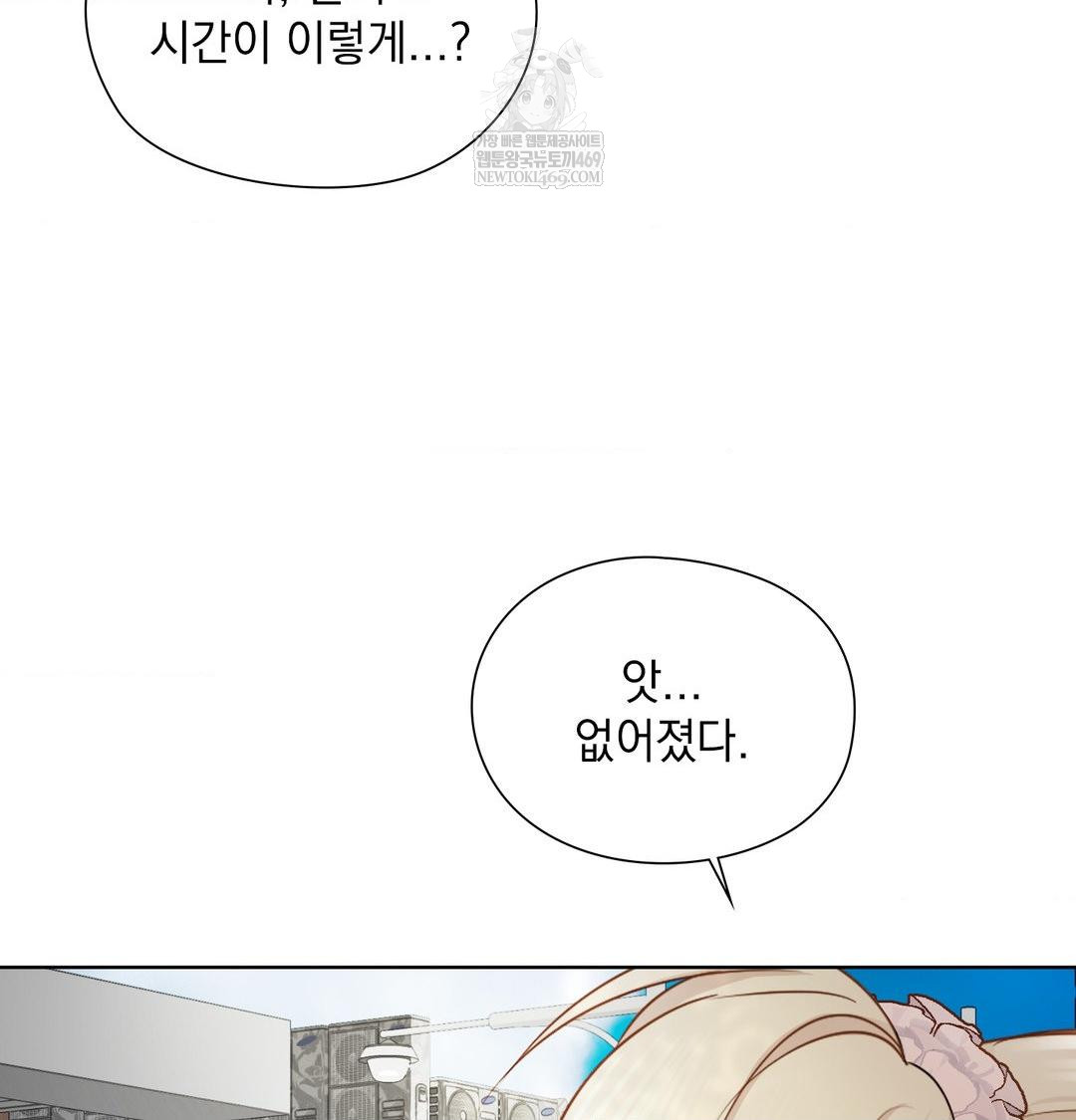 She Recommends a Harem Raw Chapter 47 - Page 39