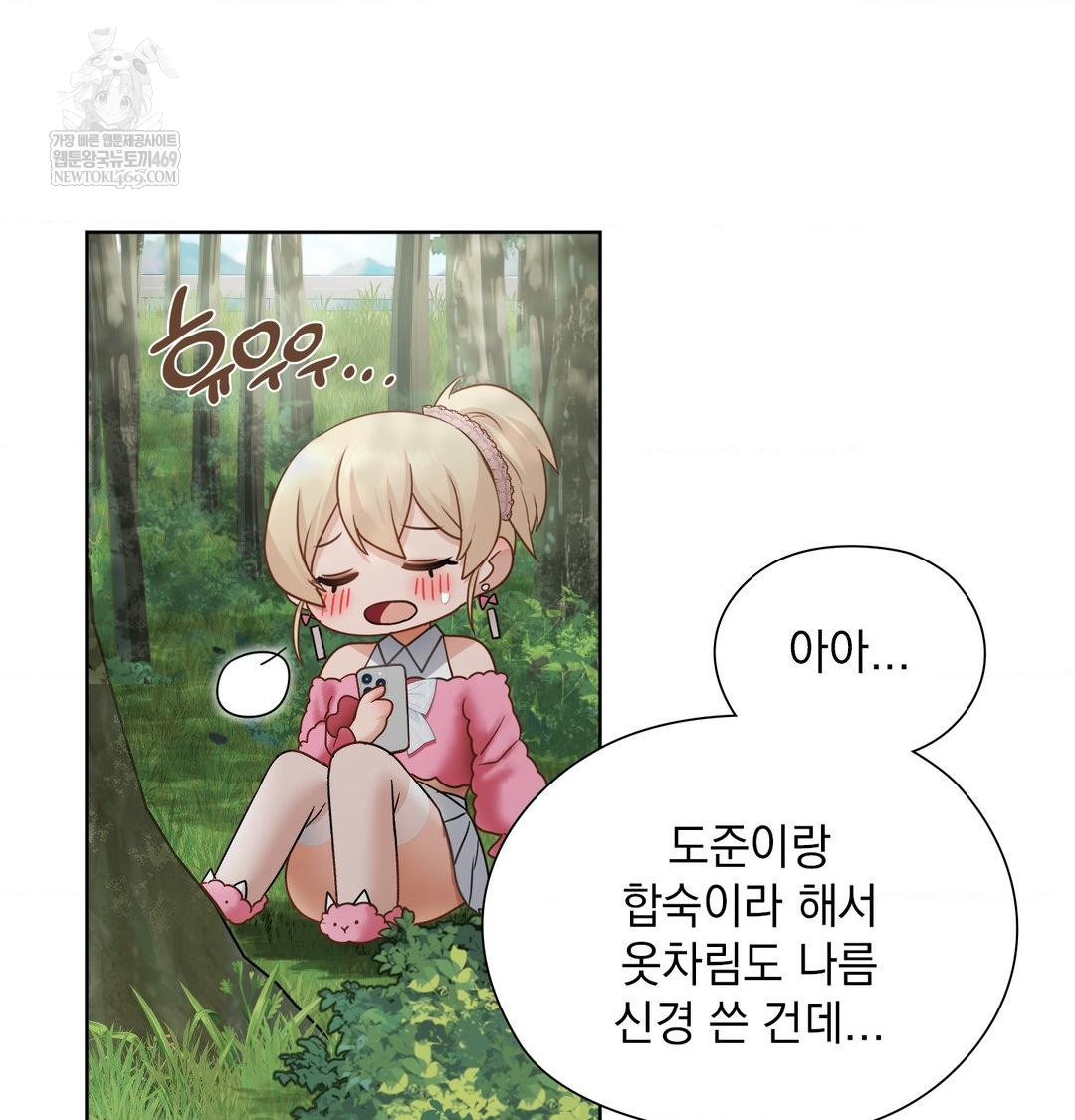 She Recommends a Harem Raw Chapter 47 - Page 41