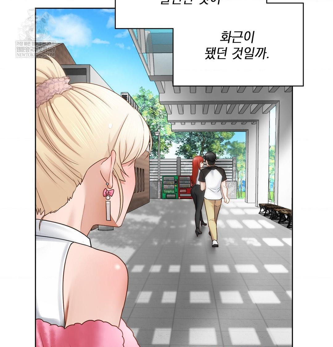 She Recommends a Harem Raw Chapter 47 - Page 5