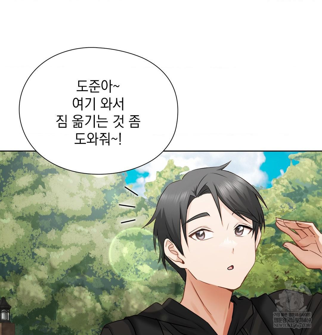 She Recommends a Harem Raw Chapter 47 - Page 52