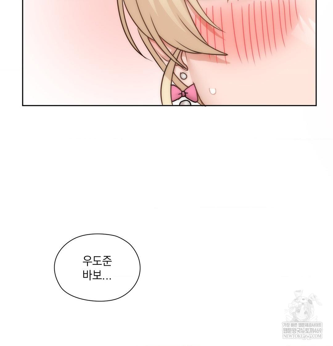 She Recommends a Harem Raw Chapter 47 - Page 57