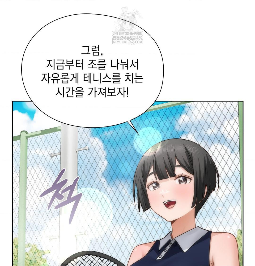 She Recommends a Harem Raw Chapter 47 - Page 63