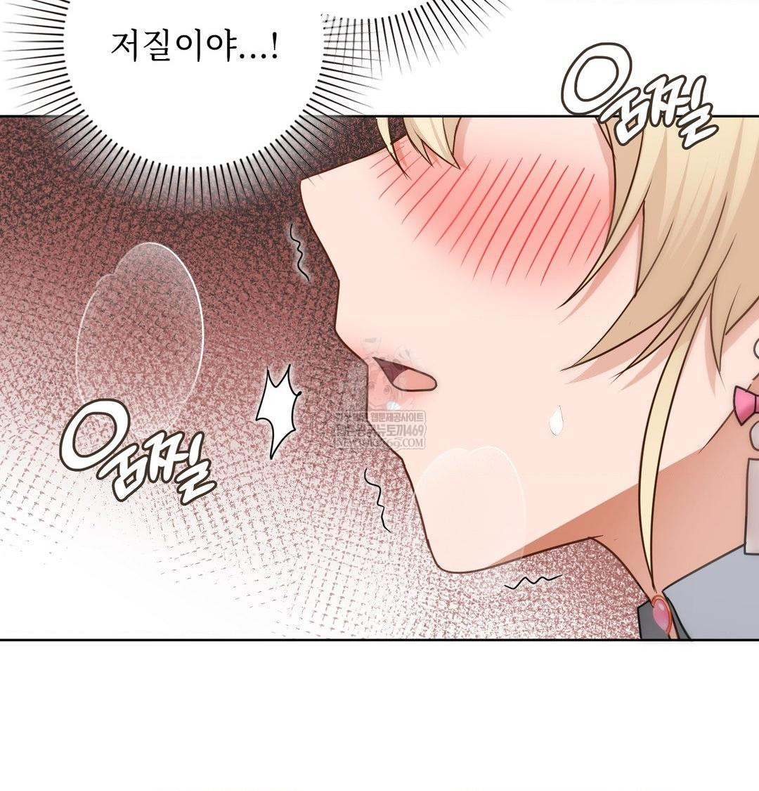 She Recommends a Harem Raw Chapter 47 - Page 7