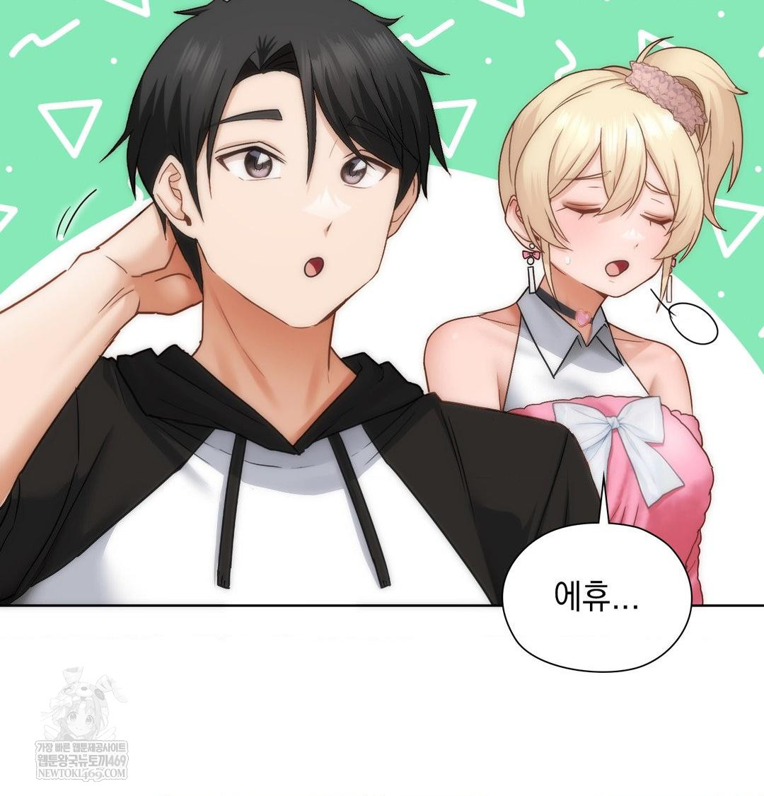 She Recommends a Harem Raw Chapter 47 - Page 74