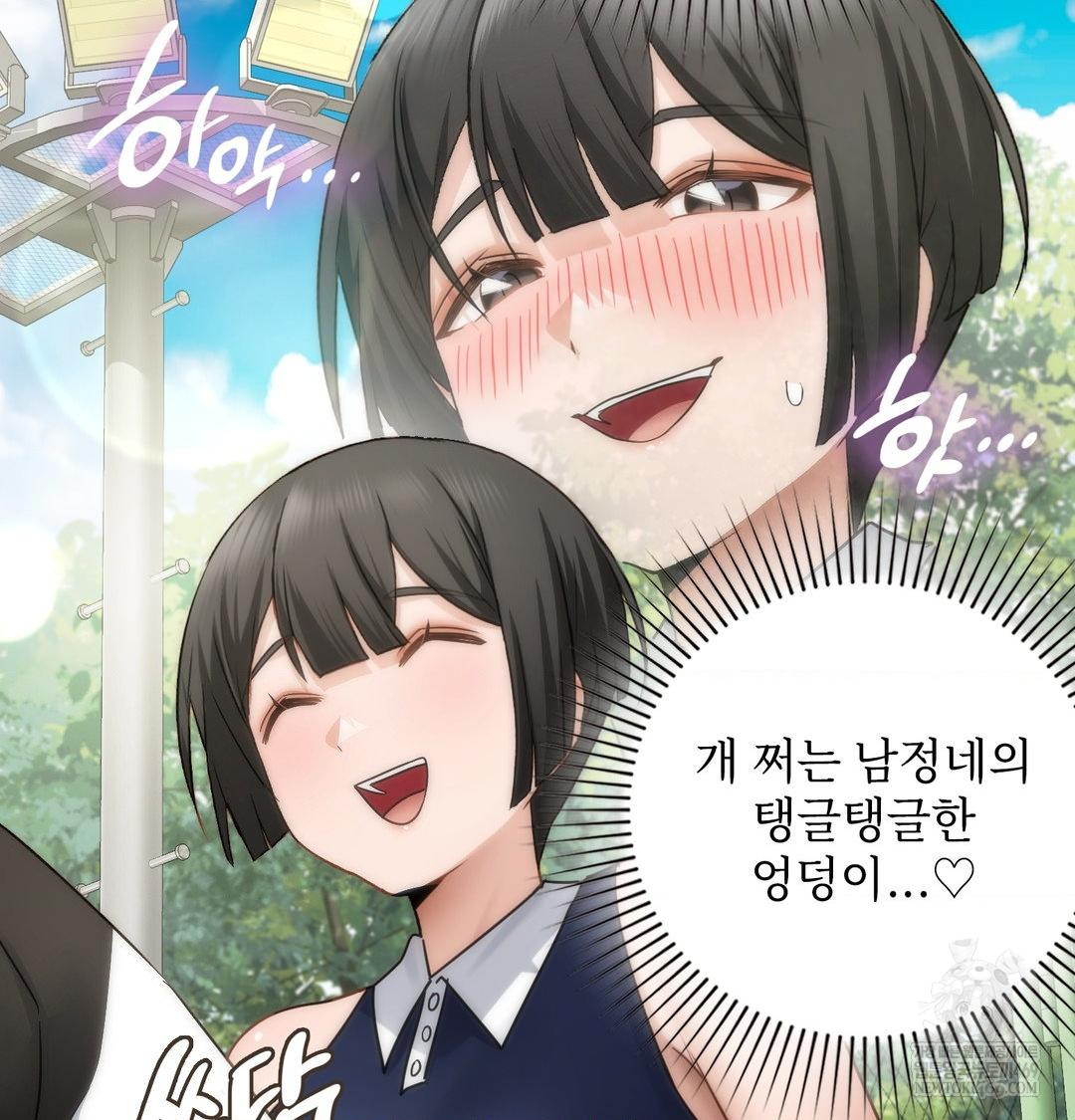 She Recommends a Harem Raw Chapter 47 - Page 85