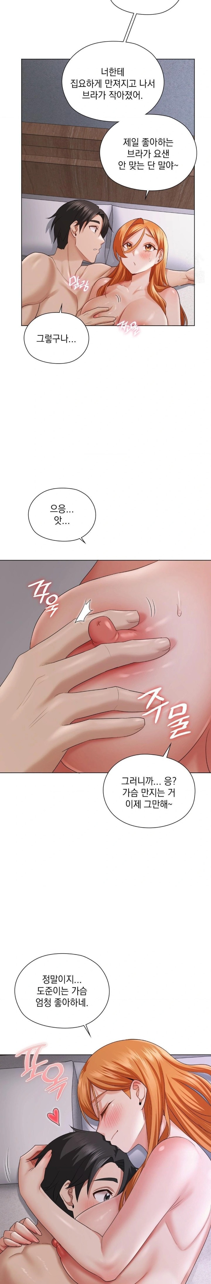 She Recommends a Harem Raw Chapter 7 - Page 27