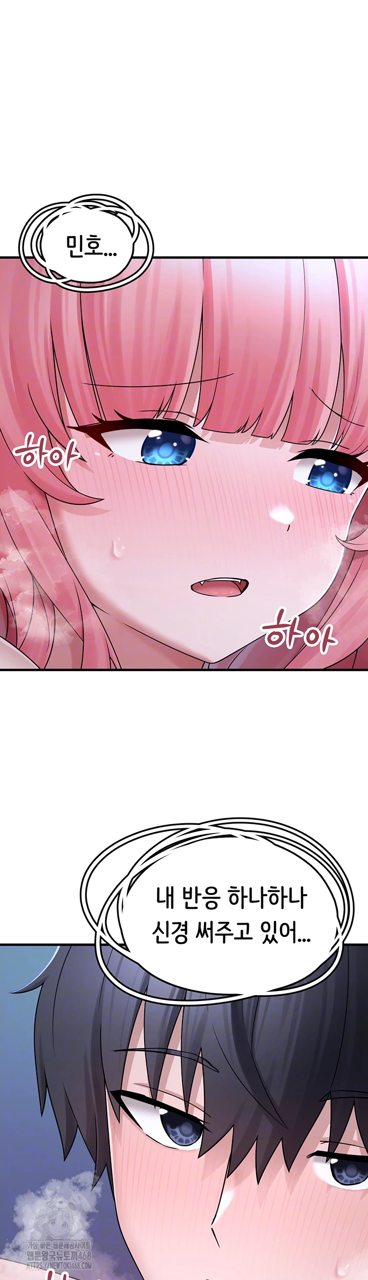 I Picked Up an Unstable Girl From the Junkyard Raw Chapter 11 - Page 12