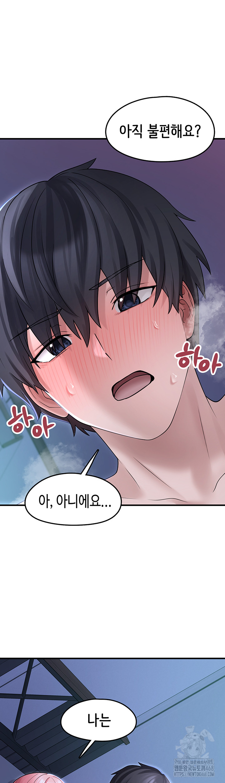 I Picked Up an Unstable Girl From the Junkyard Raw Chapter 11 - Page 31