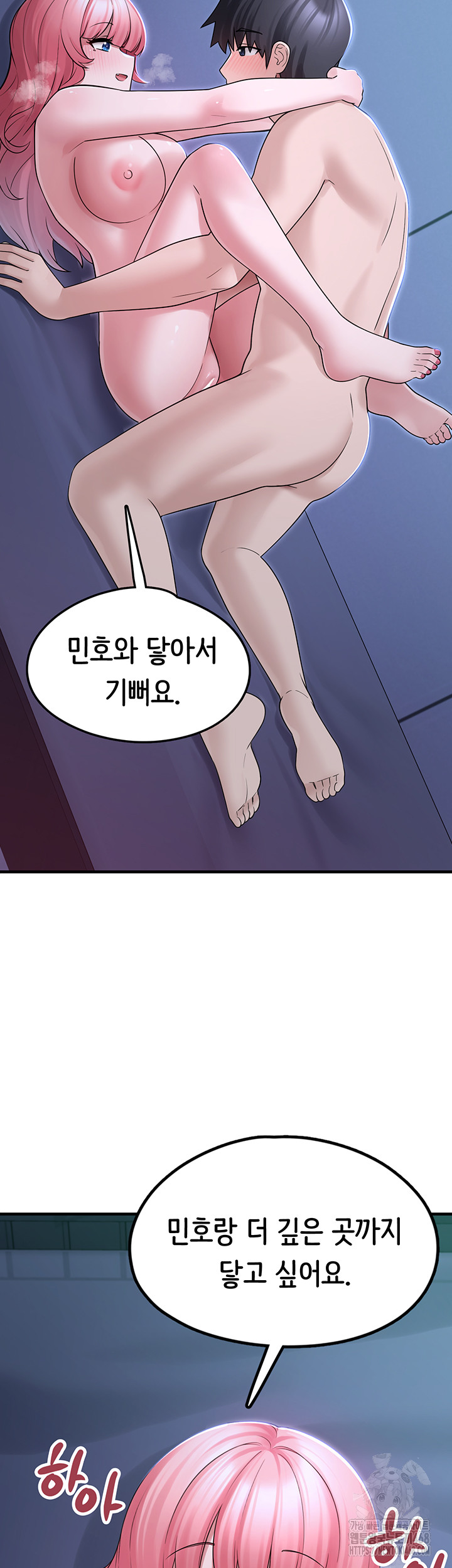 I Picked Up an Unstable Girl From the Junkyard Raw Chapter 11 - Page 32