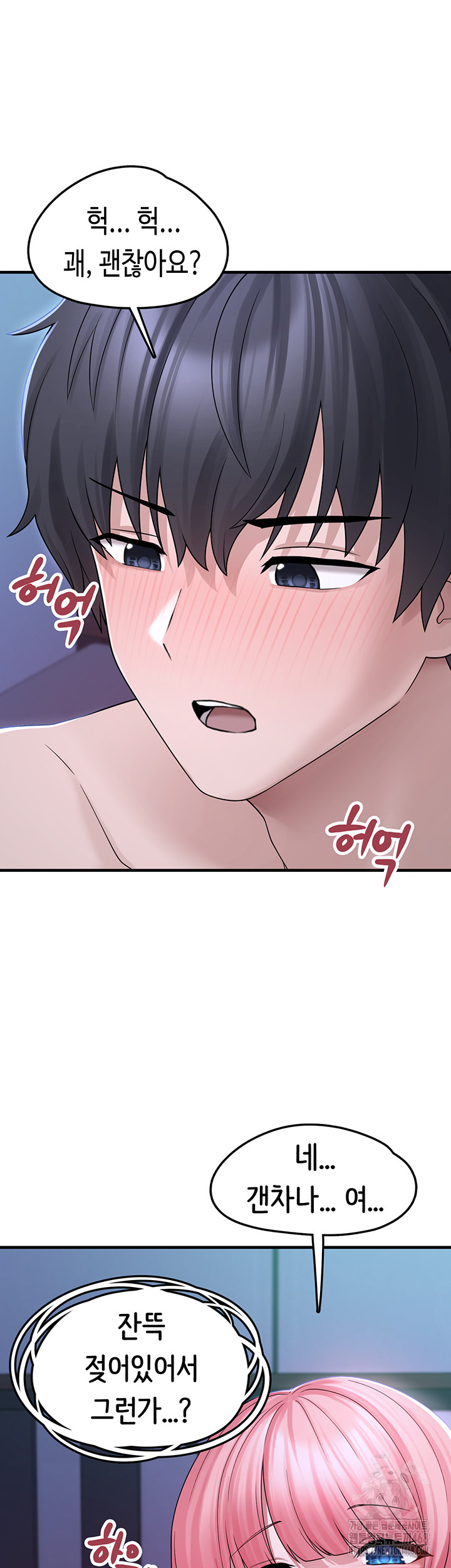 I Picked Up an Unstable Girl From the Junkyard Raw Chapter 11 - Page 40