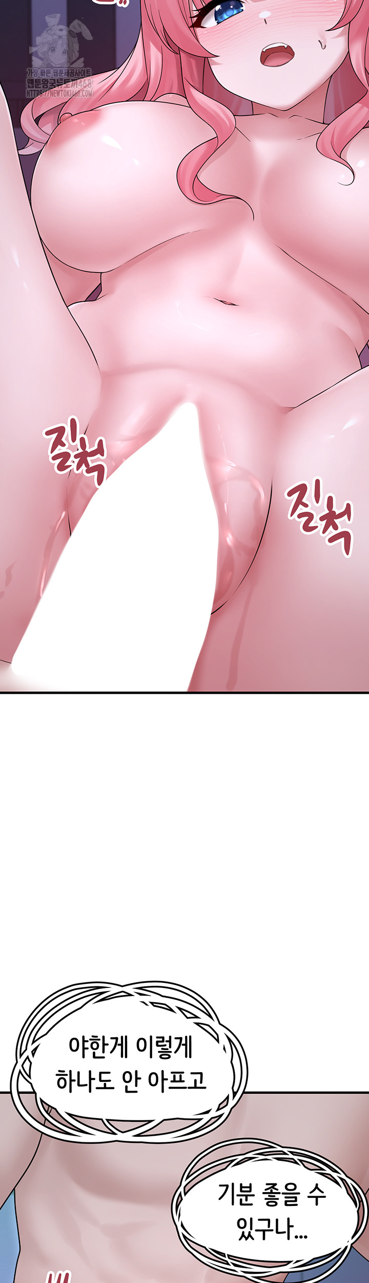 I Picked Up an Unstable Girl From the Junkyard Raw Chapter 11 - Page 41