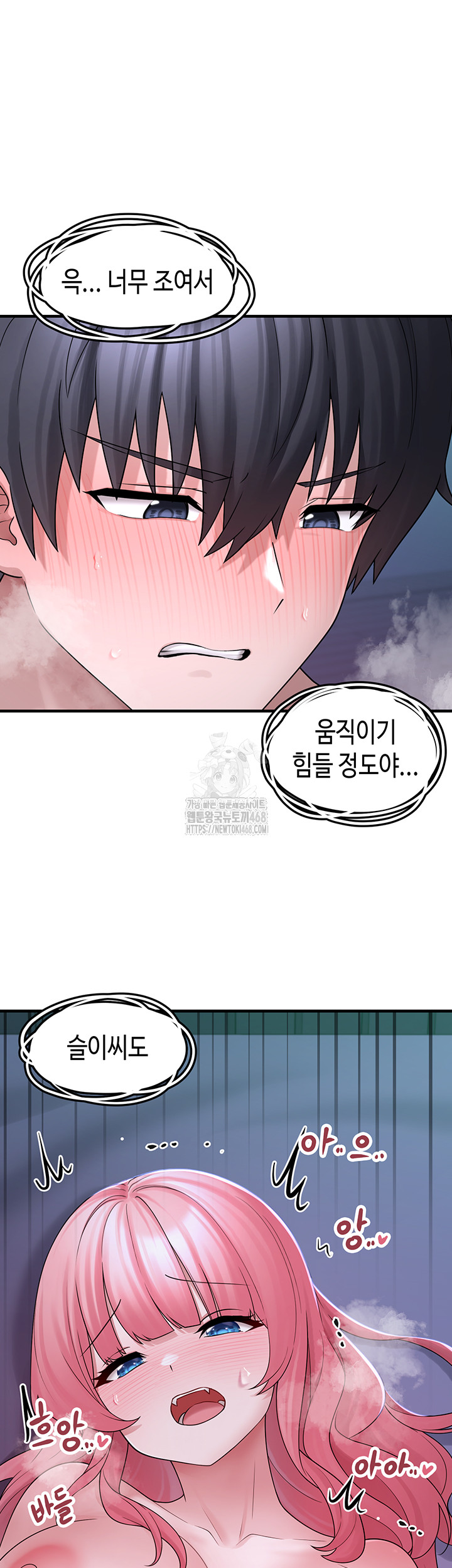 I Picked Up an Unstable Girl From the Junkyard Raw Chapter 11 - Page 45