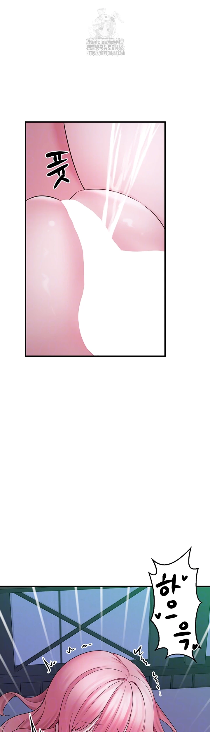 I Picked Up an Unstable Girl From the Junkyard Raw Chapter 12 - Page 14