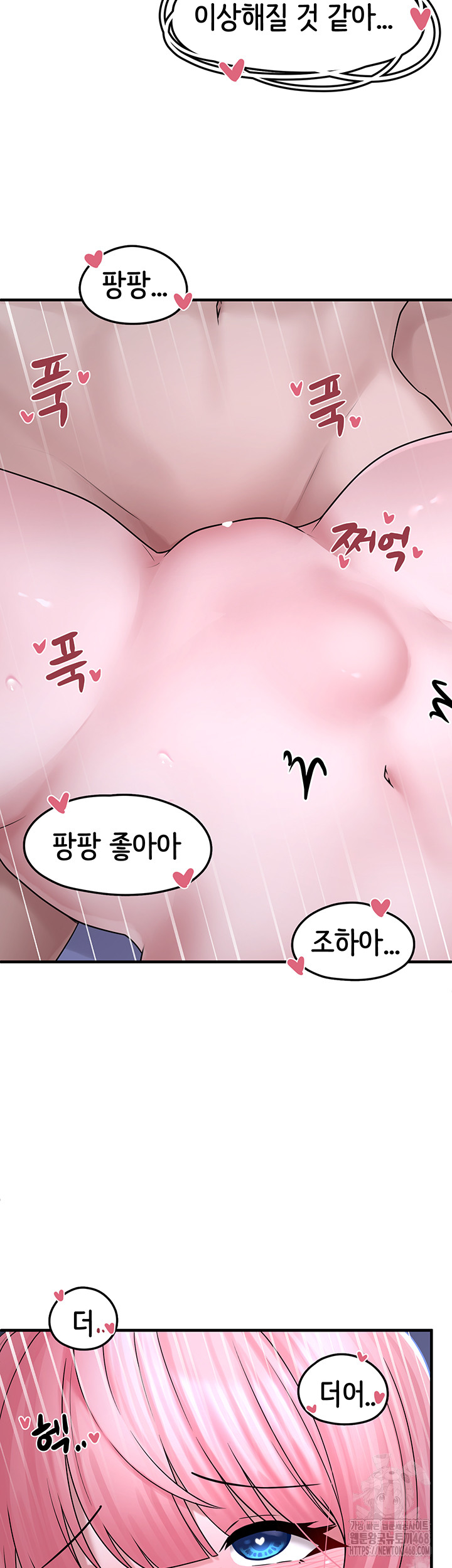 I Picked Up an Unstable Girl From the Junkyard Raw Chapter 12 - Page 2