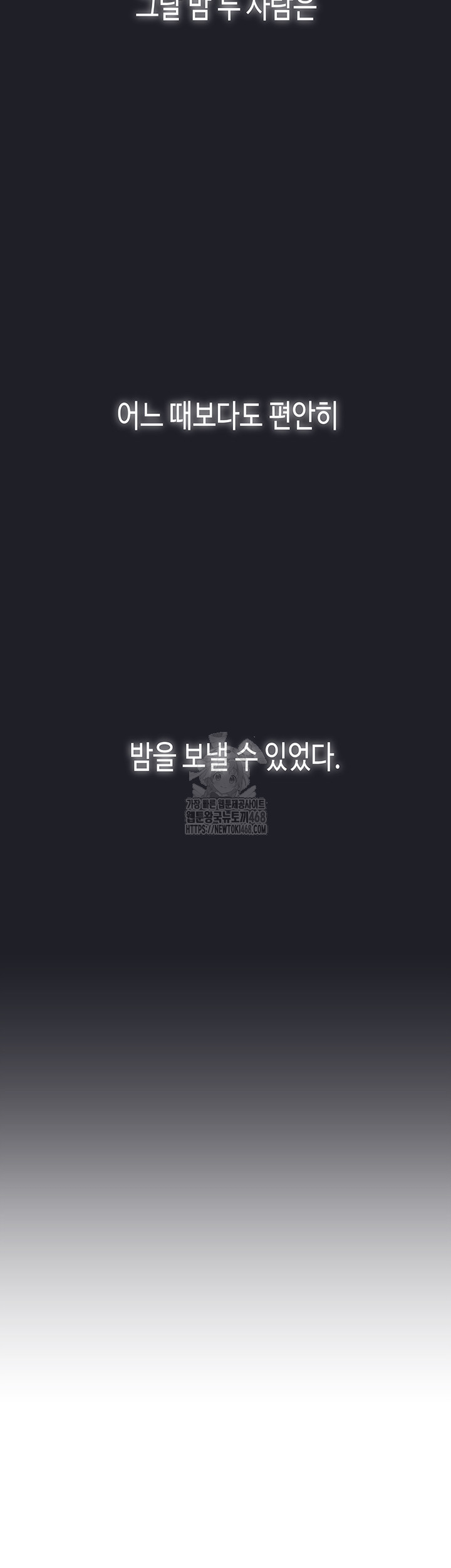 I Picked Up an Unstable Girl From the Junkyard Raw Chapter 12 - Page 20