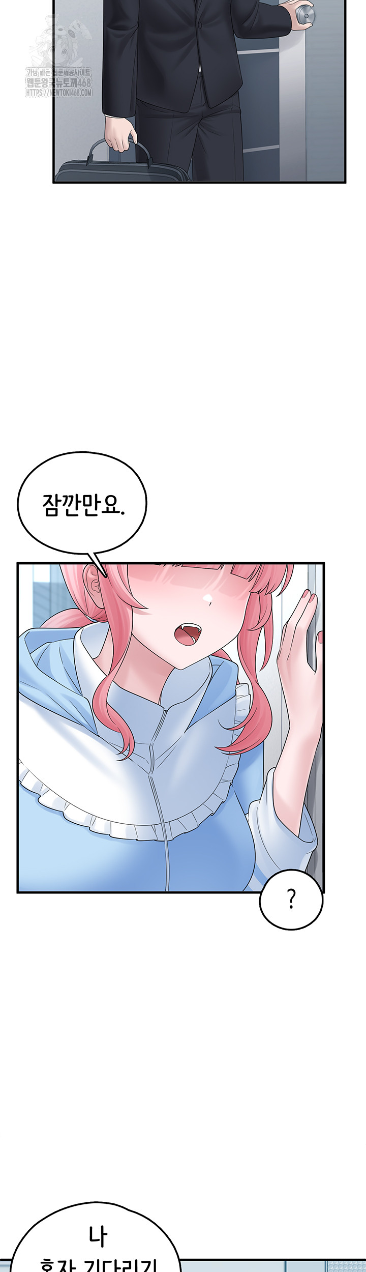 I Picked Up an Unstable Girl From the Junkyard Raw Chapter 12 - Page 38