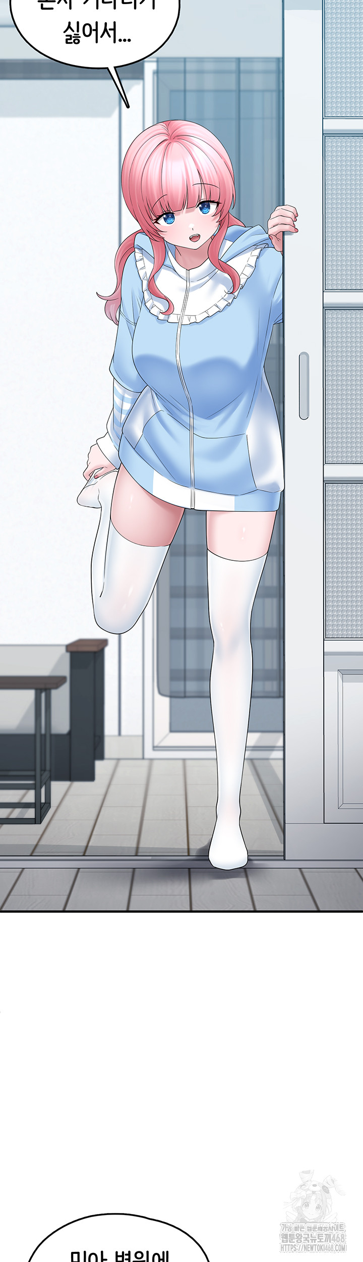 I Picked Up an Unstable Girl From the Junkyard Raw Chapter 12 - Page 39