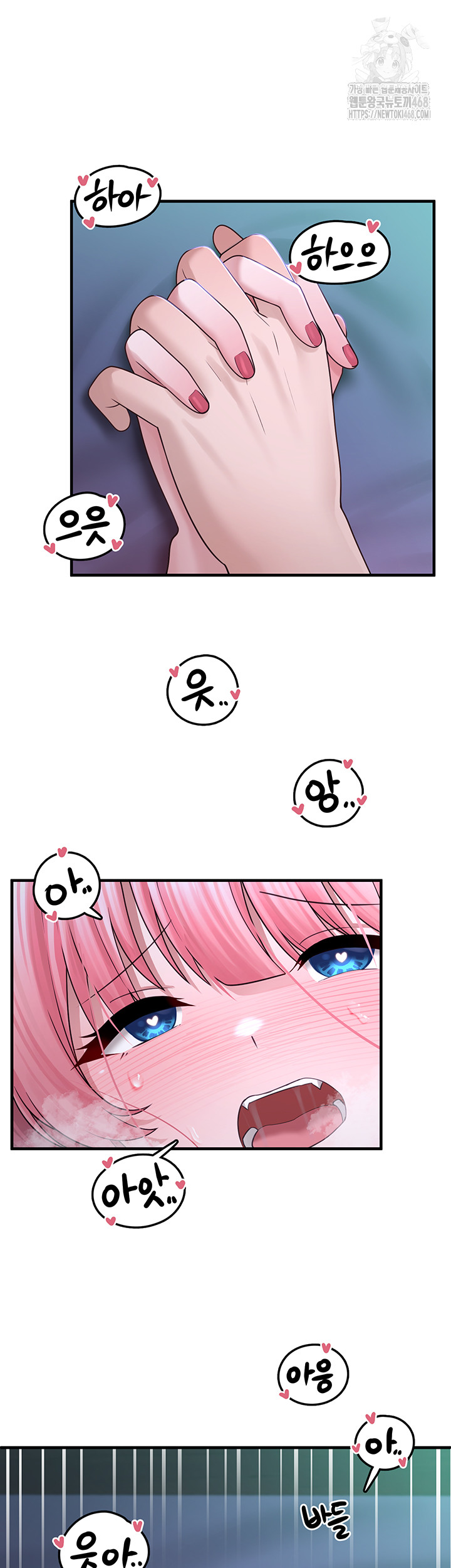 I Picked Up an Unstable Girl From the Junkyard Raw Chapter 12 - Page 7