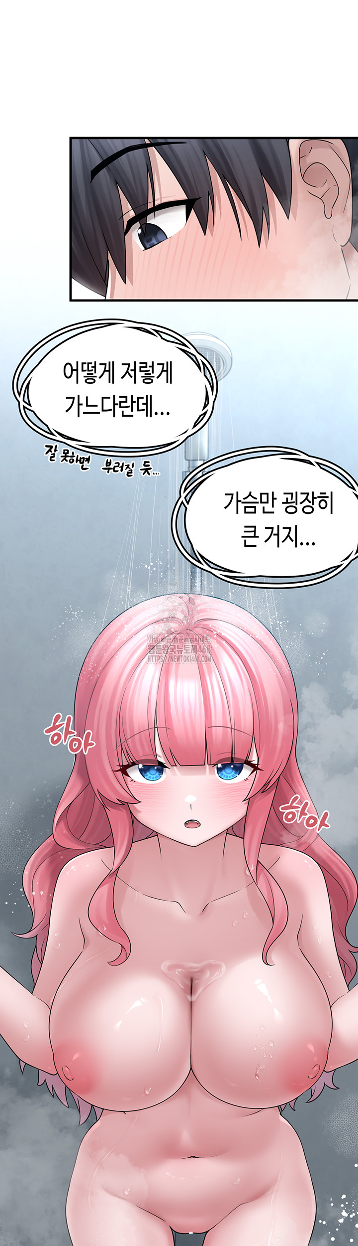 I Picked Up an Unstable Girl From the Junkyard Raw Chapter 13 - Page 7