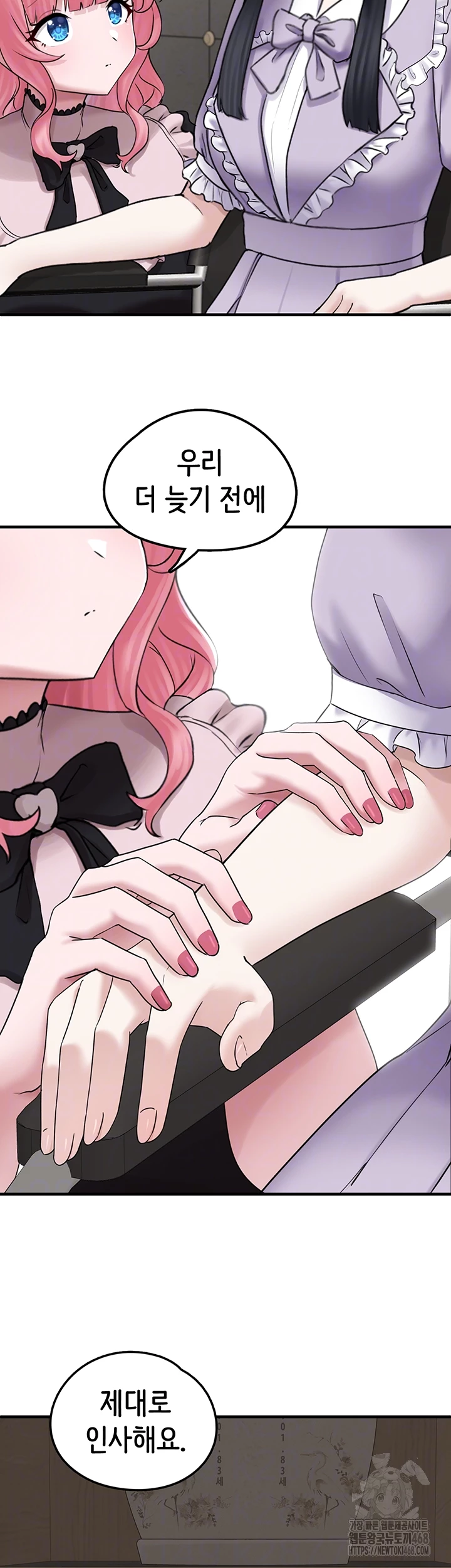 I Picked Up an Unstable Girl From the Junkyard Raw Chapter 17 - Page 14