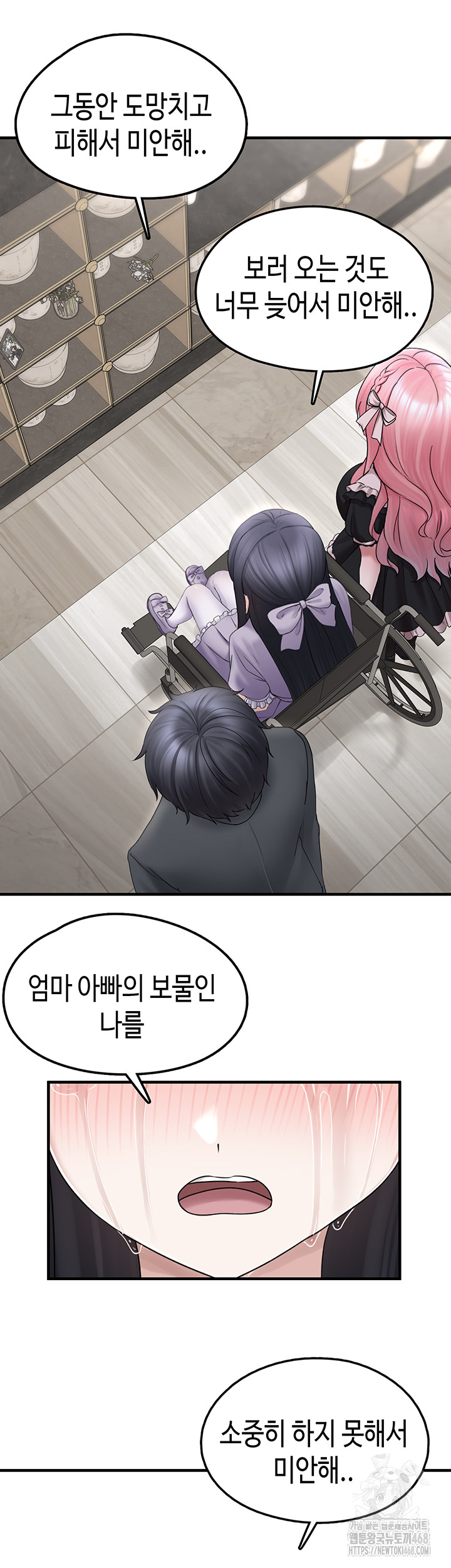 I Picked Up an Unstable Girl From the Junkyard Raw Chapter 17 - Page 19