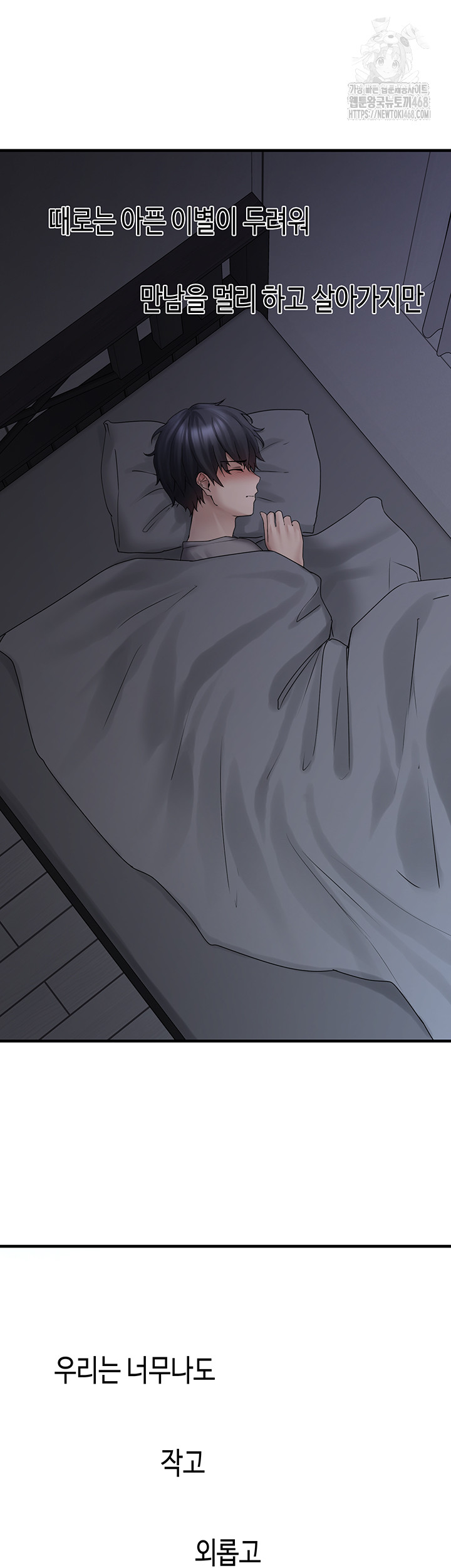 I Picked Up an Unstable Girl From the Junkyard Raw Chapter 17 - Page 25