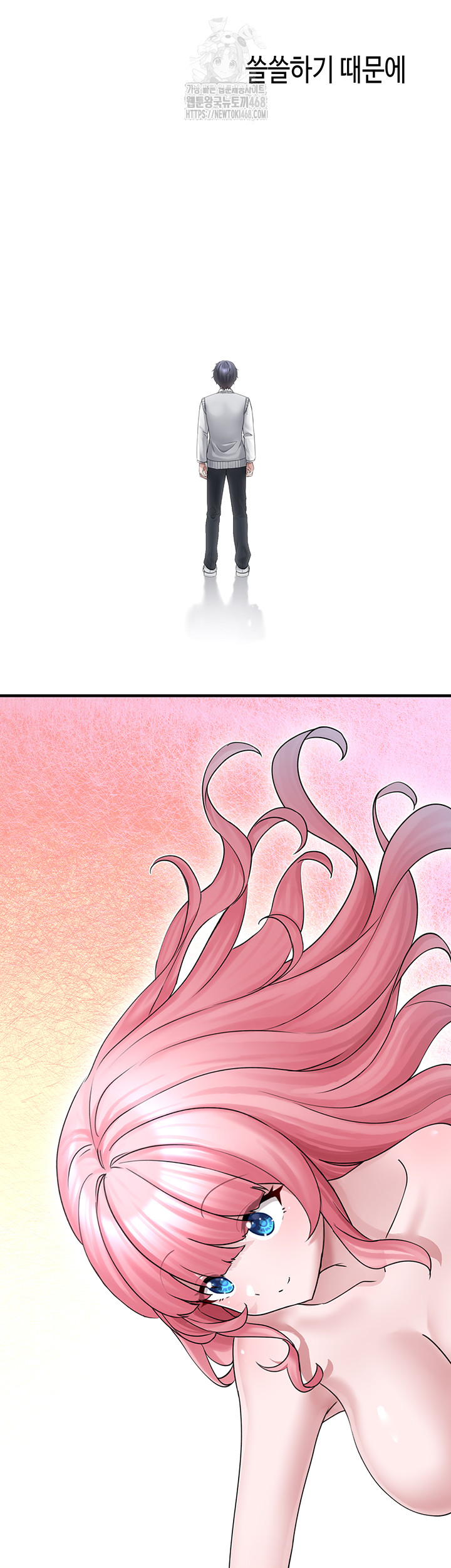 I Picked Up an Unstable Girl From the Junkyard Raw Chapter 17 - Page 26