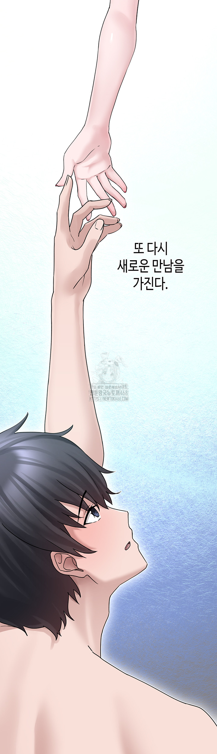 I Picked Up an Unstable Girl From the Junkyard Raw Chapter 17 - Page 27