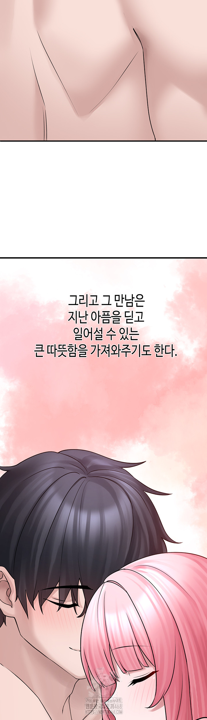 I Picked Up an Unstable Girl From the Junkyard Raw Chapter 17 - Page 28