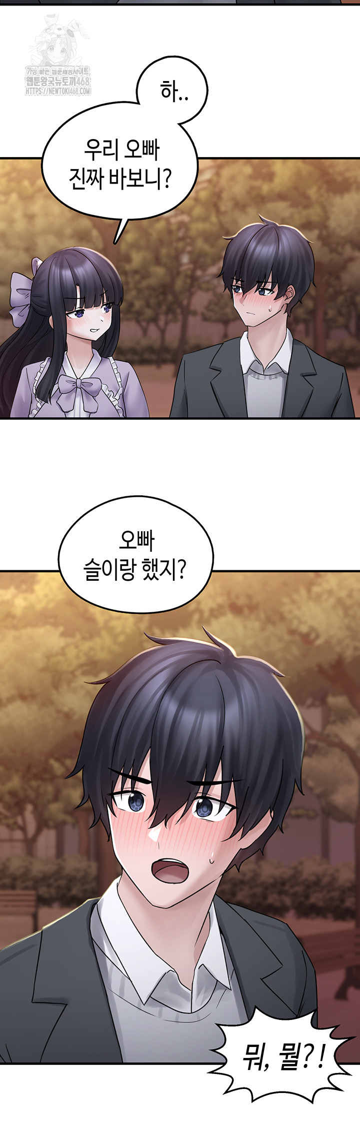 I Picked Up an Unstable Girl From the Junkyard Raw Chapter 17 - Page 42