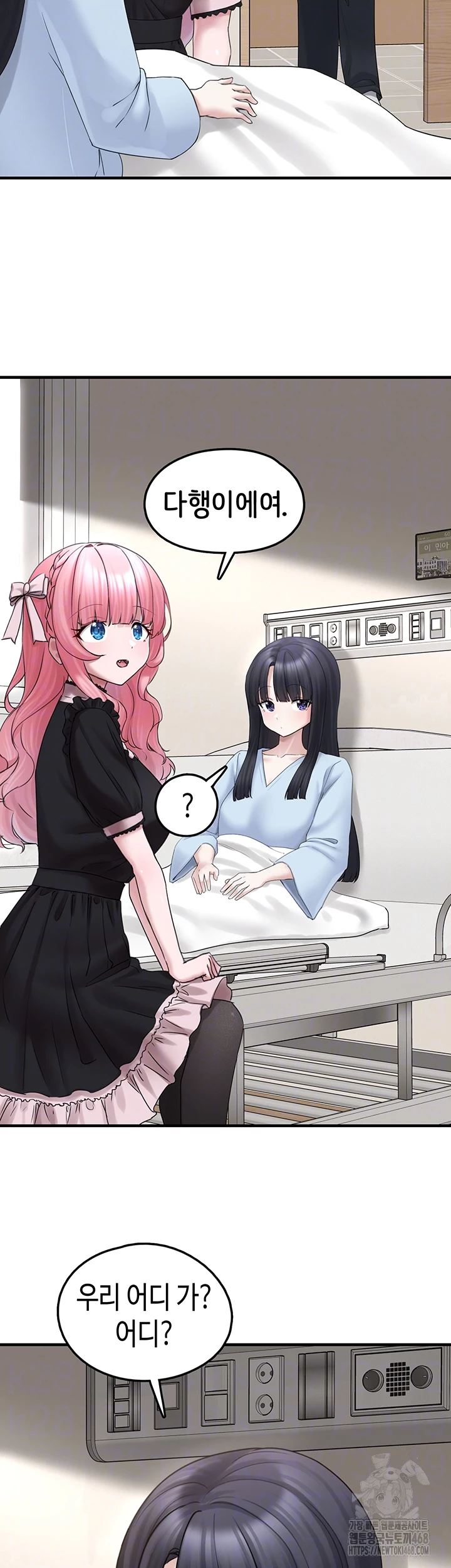 I Picked Up an Unstable Girl From the Junkyard Raw Chapter 17 - Page 8