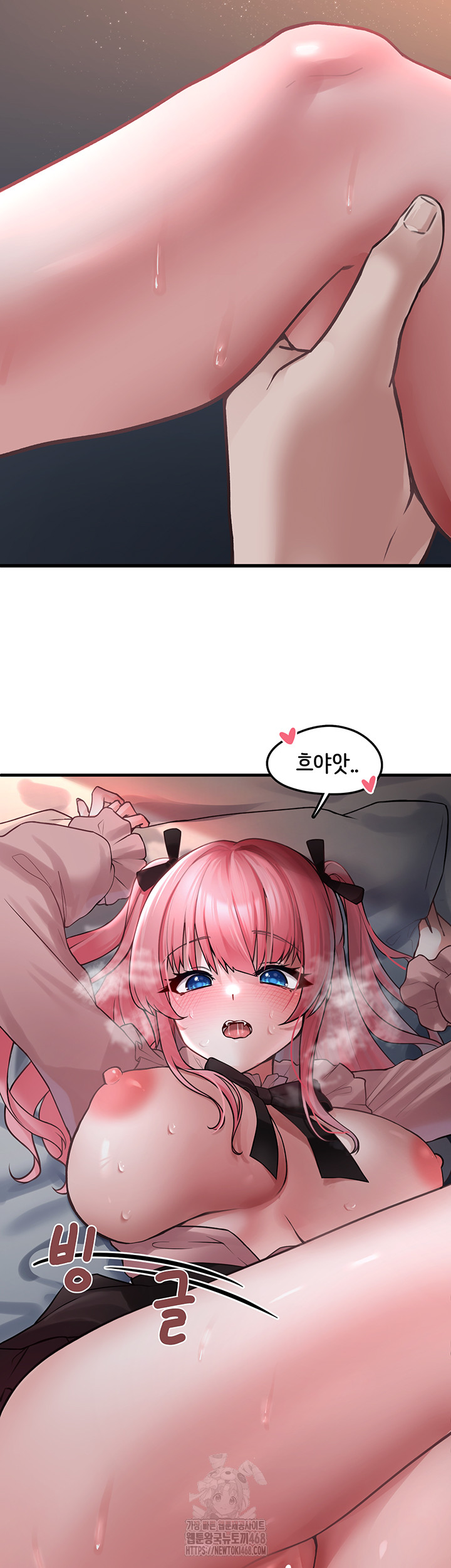 I Picked Up an Unstable Girl From the Junkyard Raw Chapter 18 - Page 46