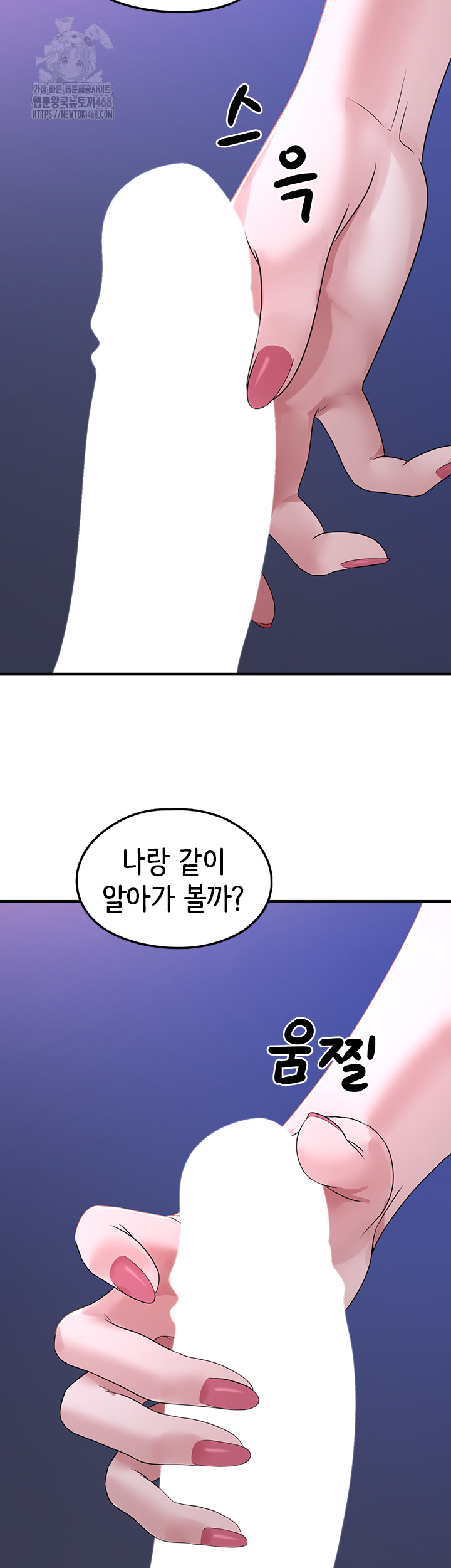 I Picked Up an Unstable Girl From the Junkyard Raw Chapter 19 - Page 11