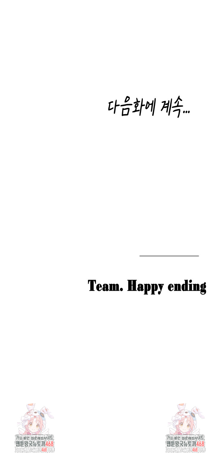 I Picked Up an Unstable Girl From the Junkyard Raw Chapter 19 - Page 43