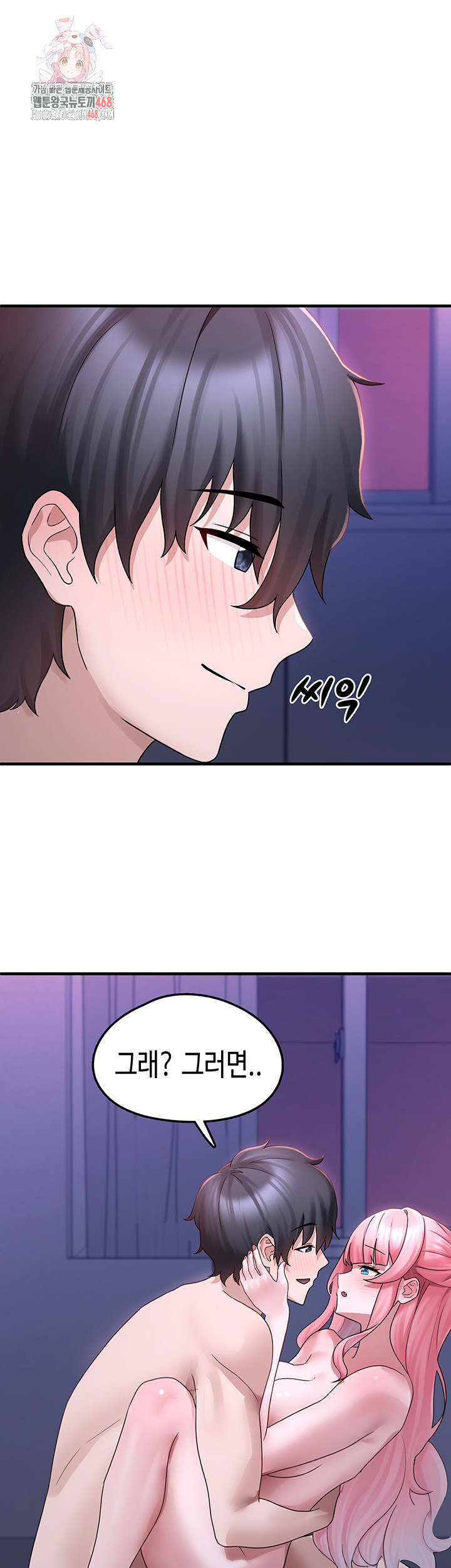 I Picked Up an Unstable Girl From the Junkyard Raw Chapter 20 - Page 1