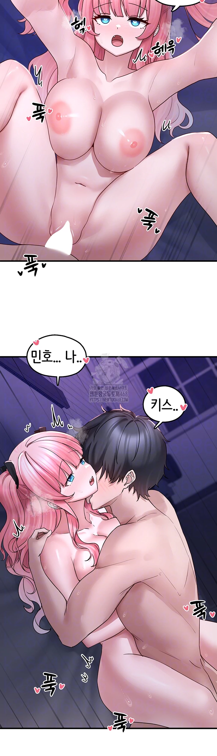 I Picked Up an Unstable Girl From the Junkyard Raw Chapter 20 - Page 14