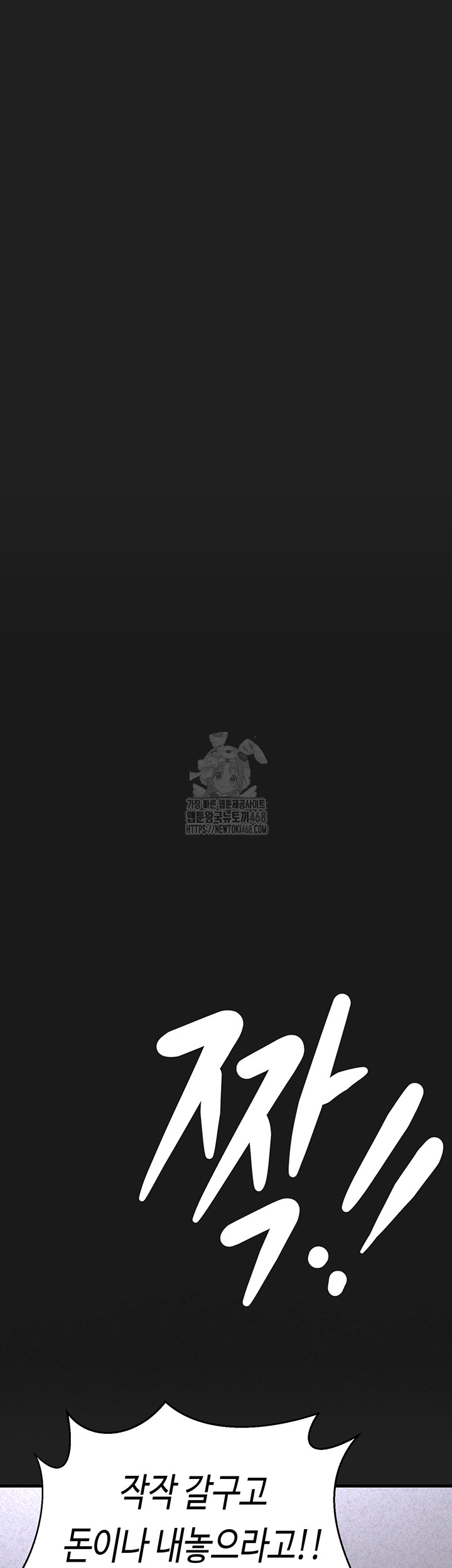 I Picked Up an Unstable Girl From the Junkyard Raw Chapter 21 - Page 32