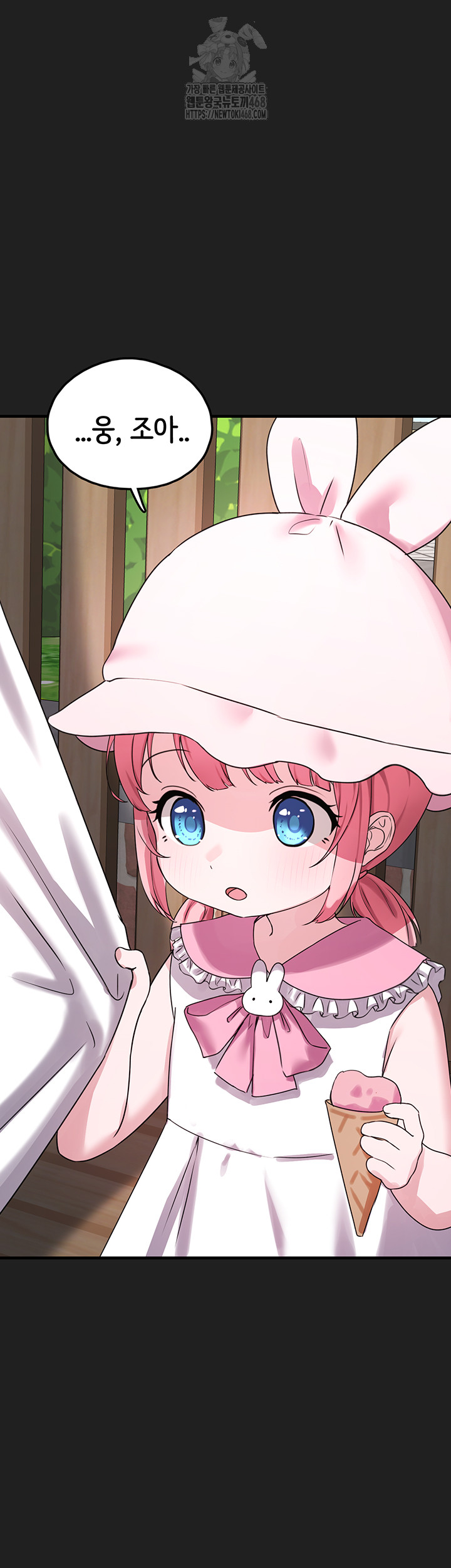 I Picked Up an Unstable Girl From the Junkyard Raw Chapter 21 - Page 64