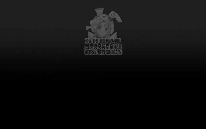 I Picked Up an Unstable Girl From the Junkyard Raw Chapter 21 - Page 67